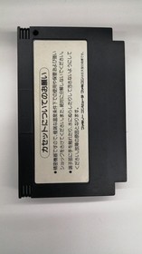 Famicom Software Model Gradius 2 Konami FLZ99