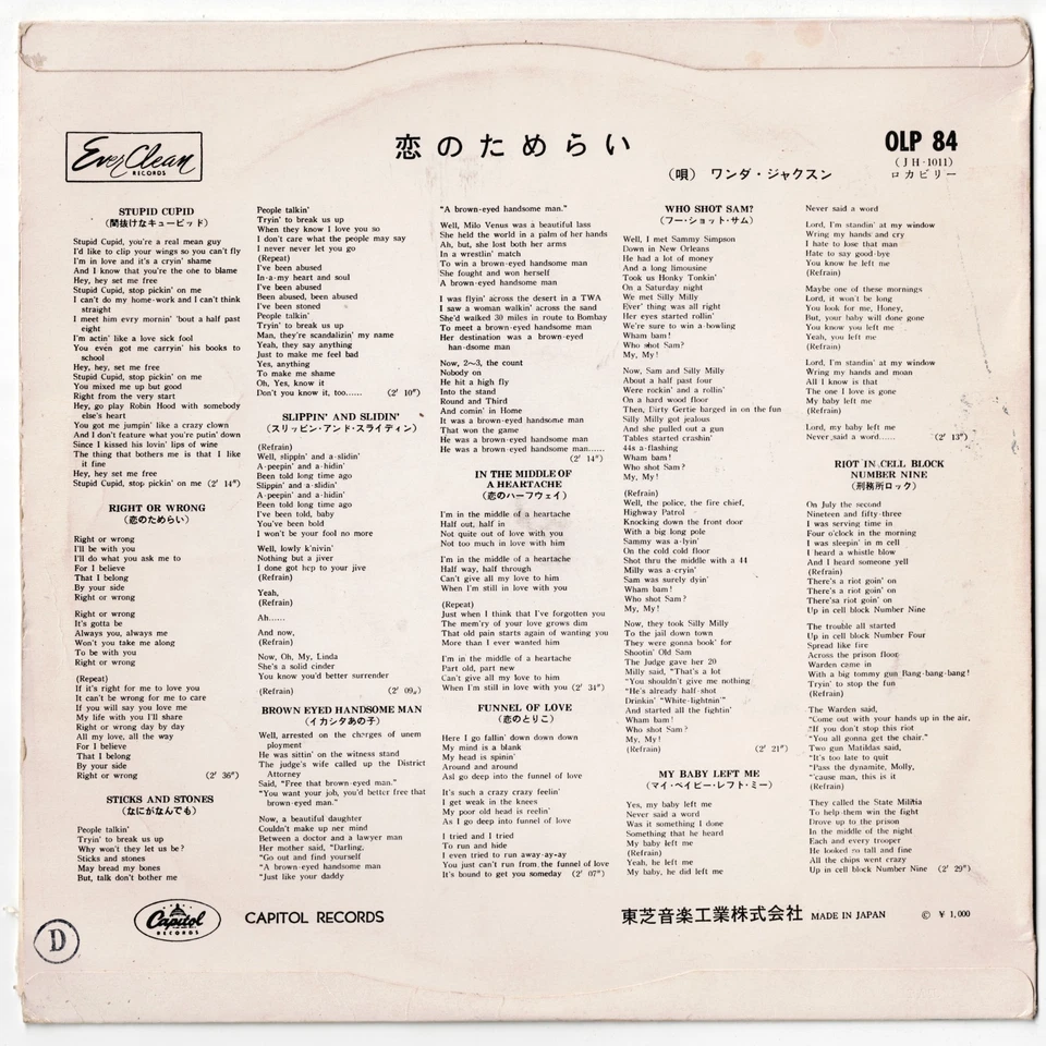 WANDA JACKSON right or wrong CAPITOL 10" LP red vinyl JAPAN_original 1961 RARE - Image 4 of 4