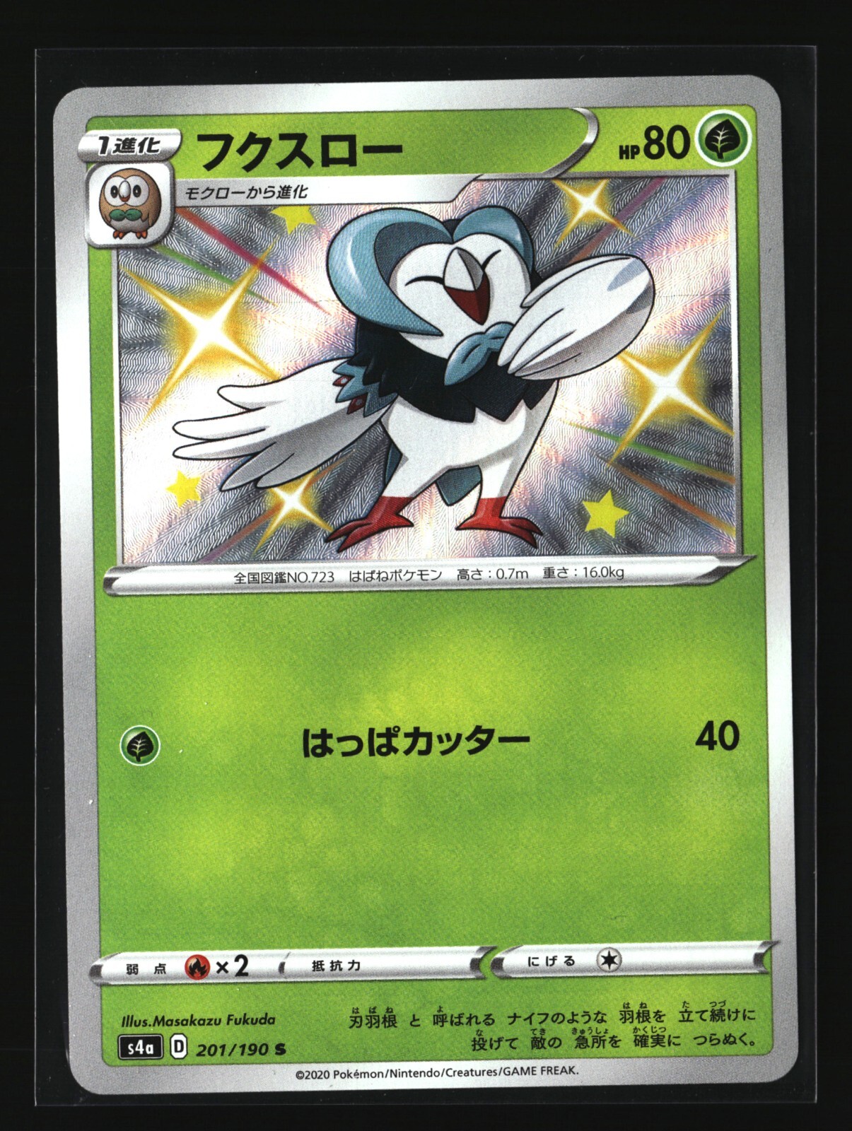 Pokemon DARTRIX 201/190 Baby Shiny (Japanese s4a Shiny Star V) NM/Near Mint