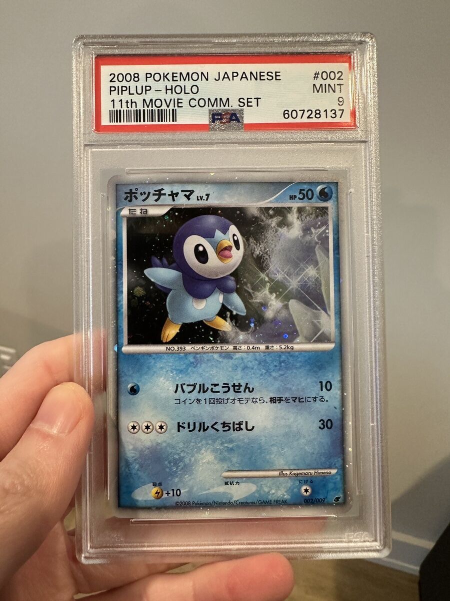 PSA 9 Piplup 002/009 11th Movie Commemoration Set Holo Rare PSA 9 Piplup 002/009 11th Movie Commemoration Set Holo Rare