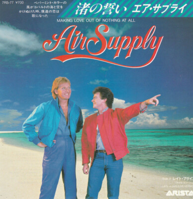 Air Supply - Making Love Out Of Nothing At All / VG+ / 7'''', Single