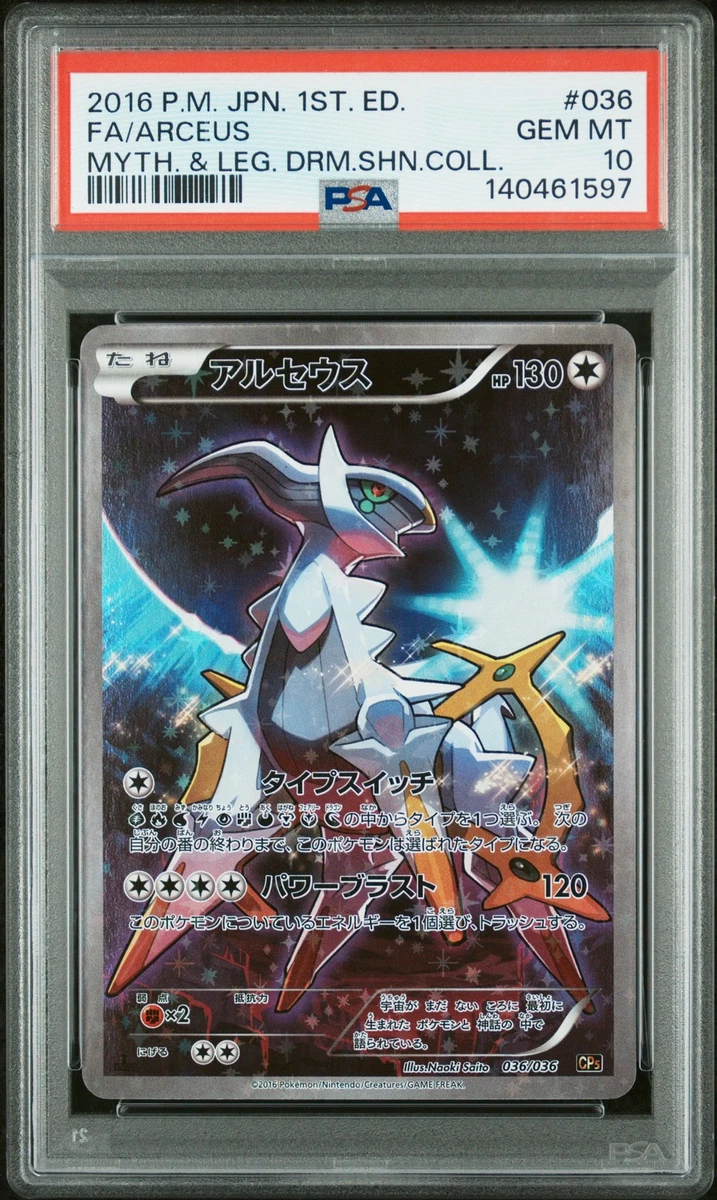 Cp5: Mythical & Legendary Dream Shine Collection Pokémon TCG Cards