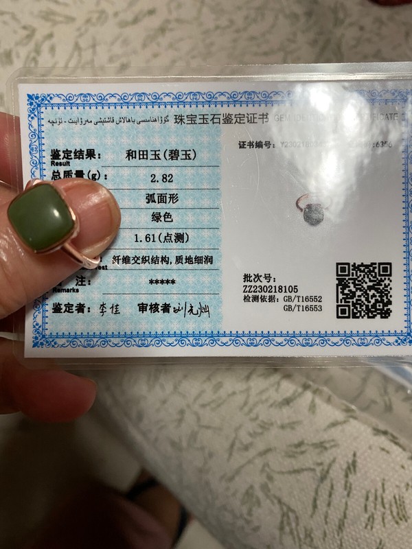 FLEXIBLE 2.8gCERTIFIED NEW*RARE*GORGEOUS HETIAN GREEN JADE稀有天然和田玉碧玉GOLDS925 RING