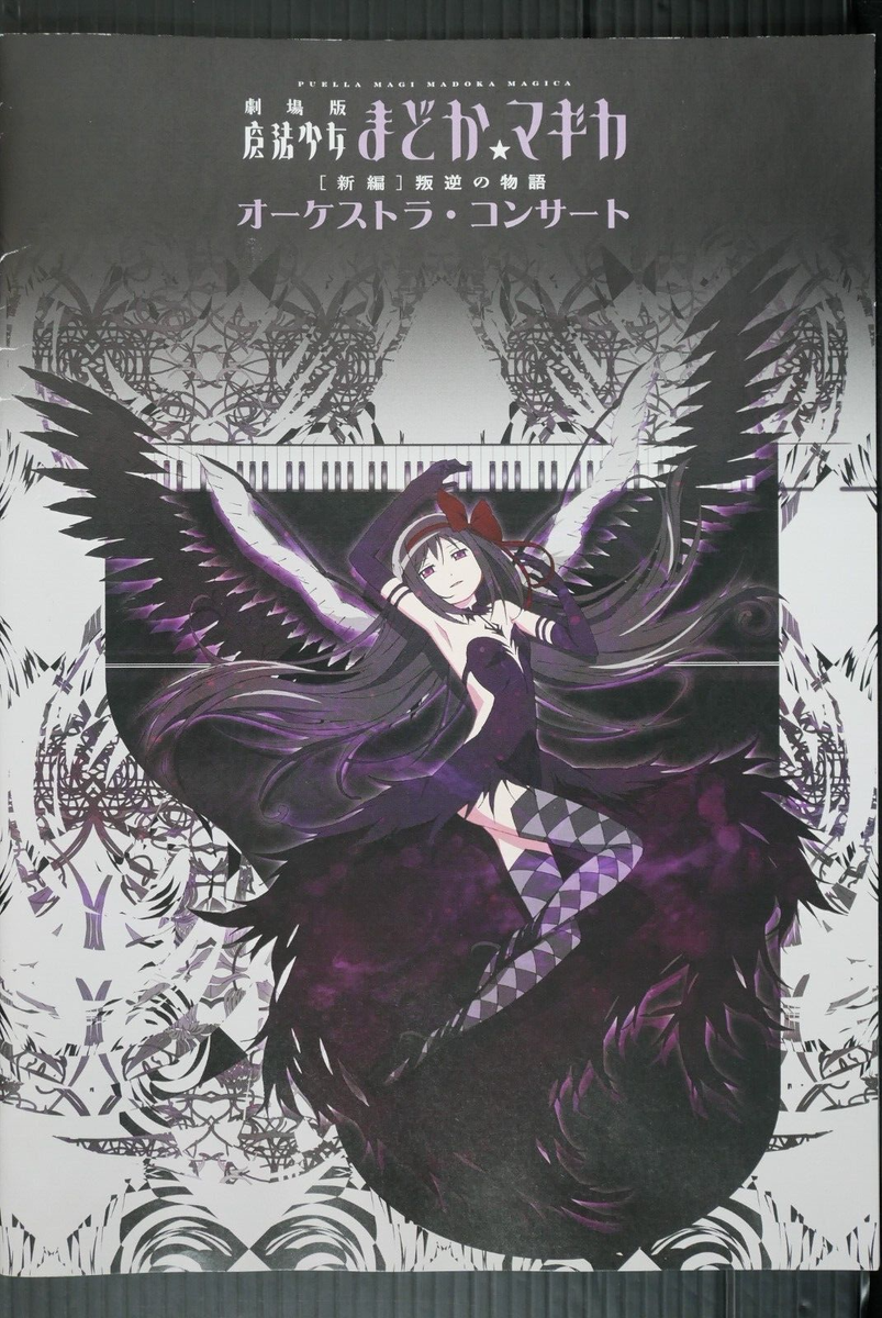 Puella Magi Madoka Magica New Feature: Rebellion Orchestra Concert