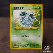 Pineco No. 204 Neo Destiny 2001 Japanese Pokemon Card Moderate Play