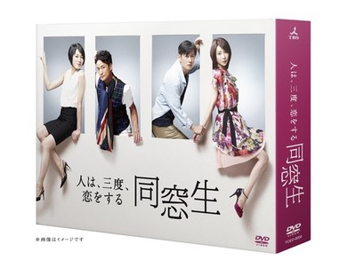 DOUSOUSEI HITO HA.SANDO.KOI WO SURU DVD-BOX Standard Edition TCED-2420 Drama NEW
