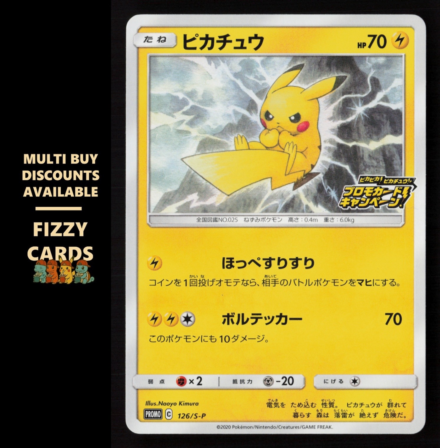 Pokemon Pikachu - Normal Common S-P: Sword & Shield Promos 126/S-P - Japanese