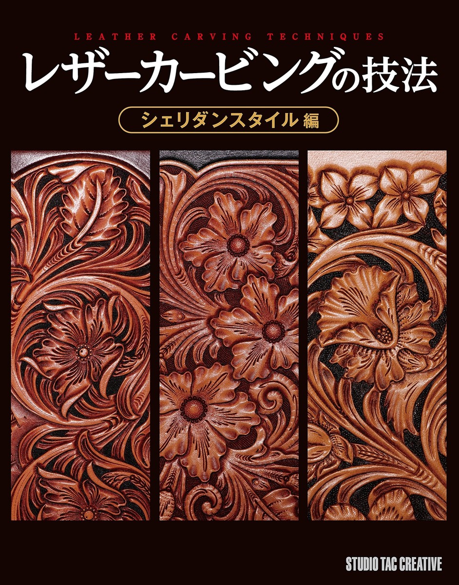 Leather Carving technique Sheridan style (Professional Series) | eBay
