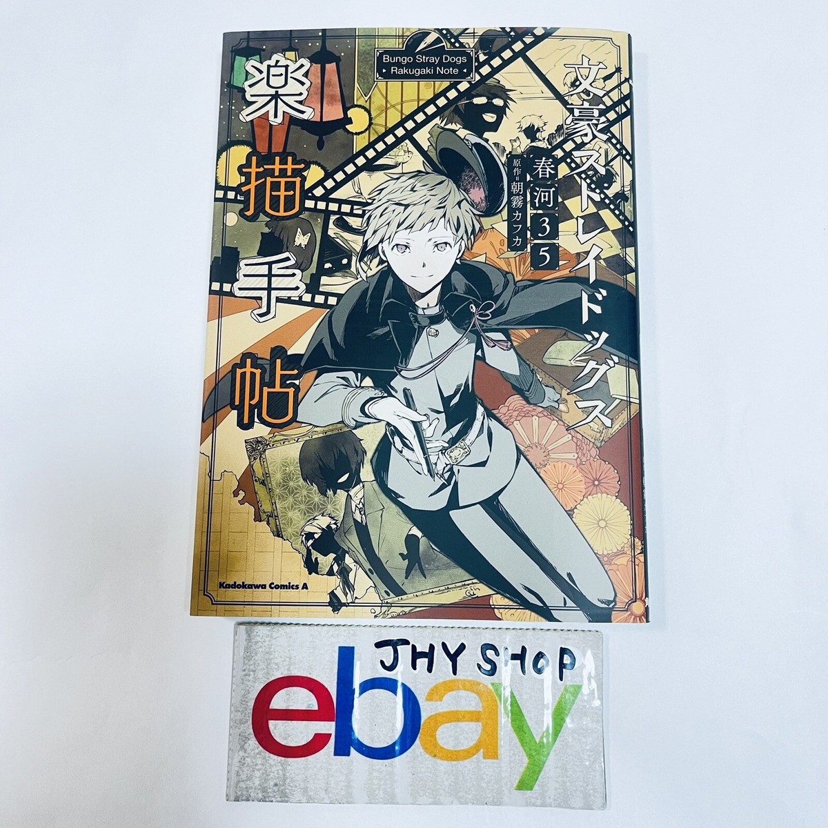 Bungo Stray Dogs Official Art Book 