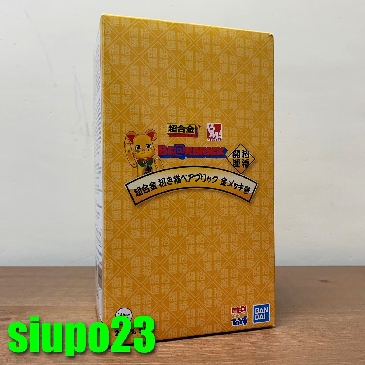 Medicom 200% Bearbrick ~ Bandai Chogokin Be@rbrick Maneki Neko