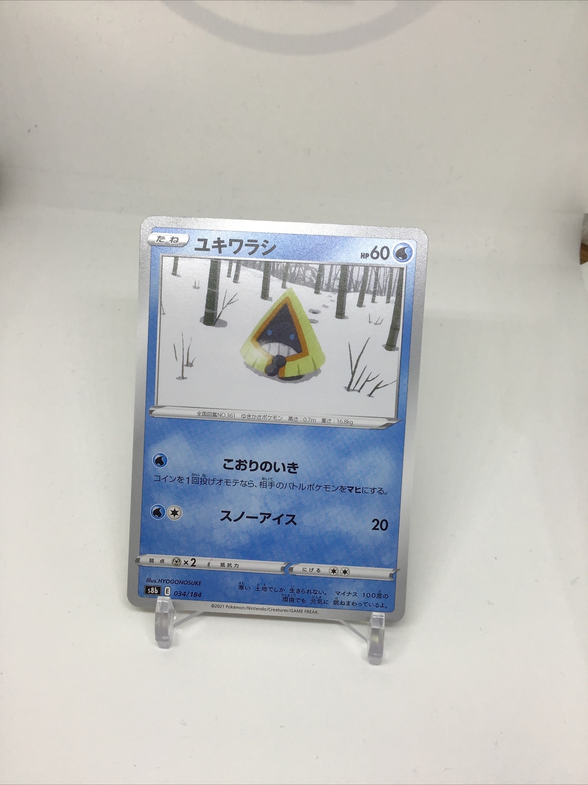 Pokemon TCG Snorunt 034/184 S8b VMAX Climax Japanese