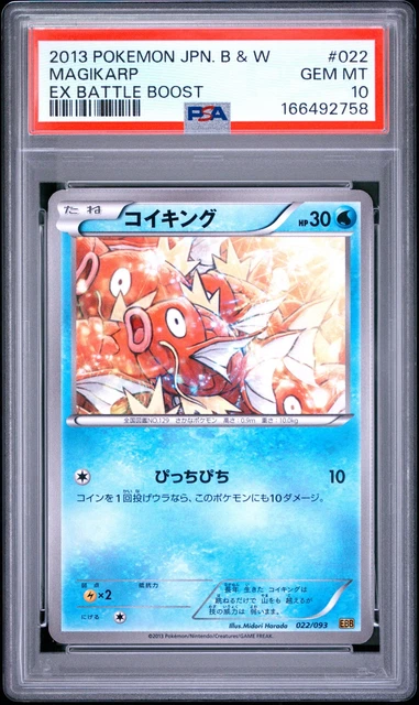 Magikarp