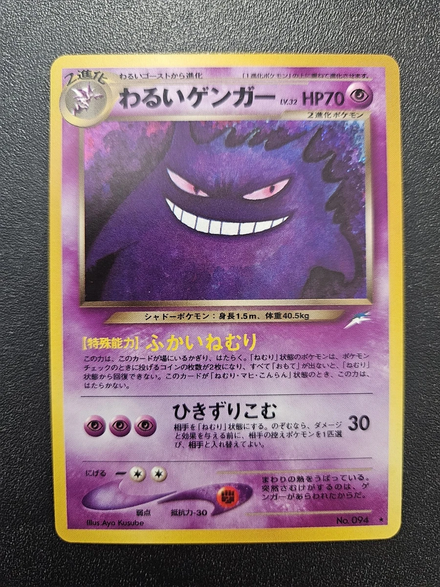 Gengar Pokémon TCG Individual Trading Card Games Holo Rare in