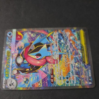 ポケモンカードゲーム Mega Greninja-EX 114/083 SAR Mega Greninja ex SAR 114/083 Ninja Spinner Pokemon TCG Japanese