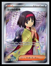 SV2a: Carta Pokemon 151 #196/165 L'invito di Erika