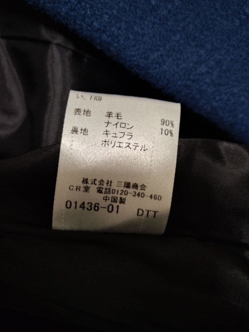 BURBERRY BLACK LABEL Shadow Check Peacoat Blue Size M From Japan thumbnail 13