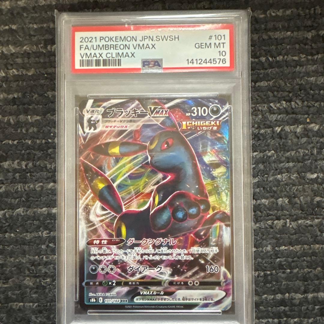 Umbreon VMAX RRR S8b VMAX Climax 101 184 PSA10