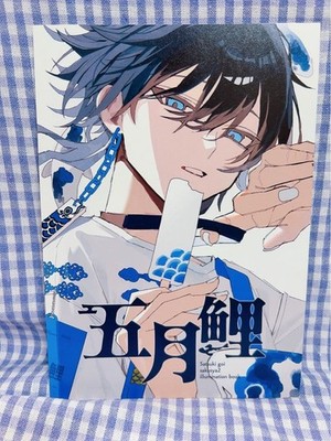 Author 2, May Carp, Doujinshi, Full Color