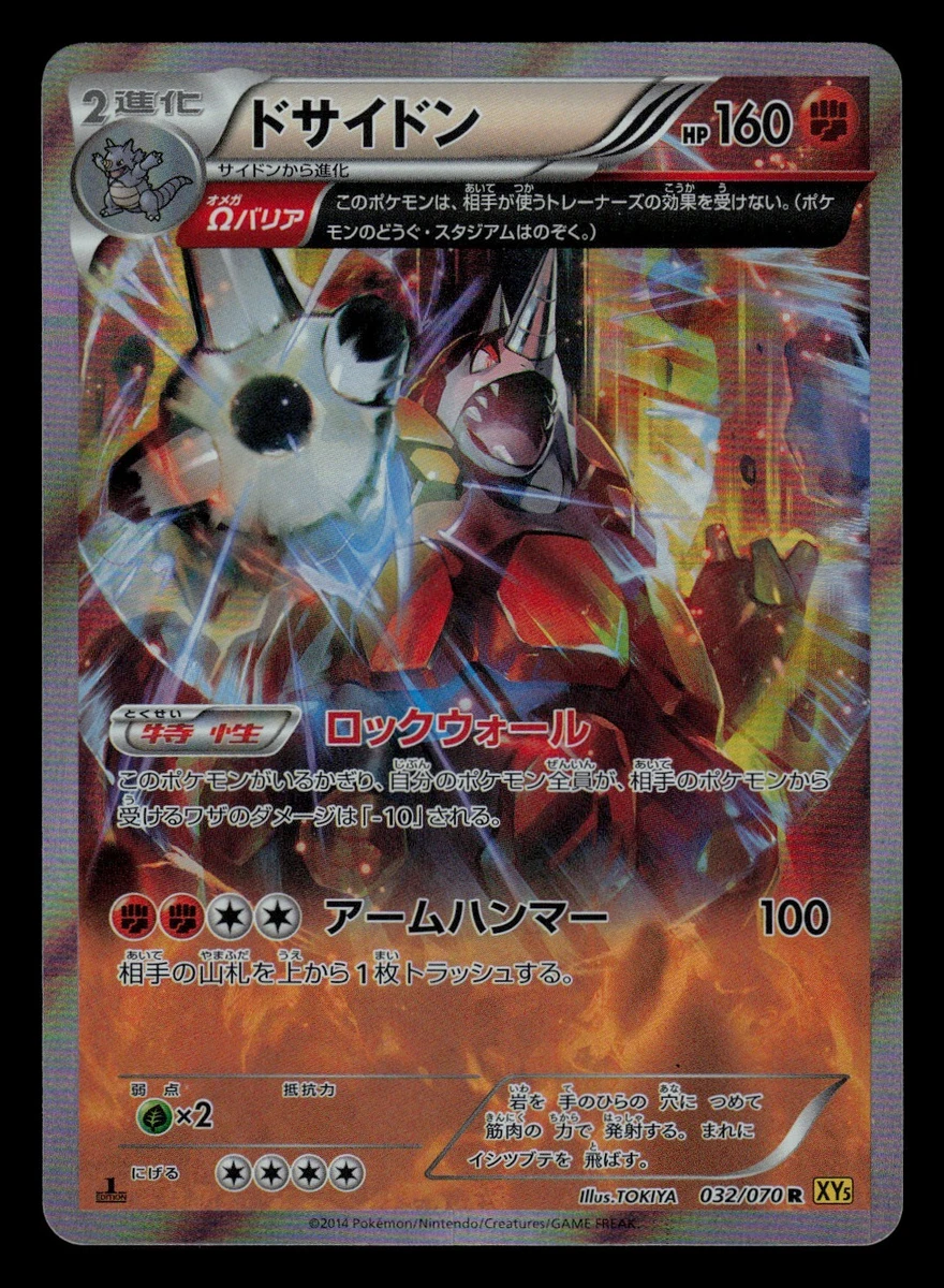 Rhyperior 032/070 Xy5-BG: Gaia Volcano for sale | eBay