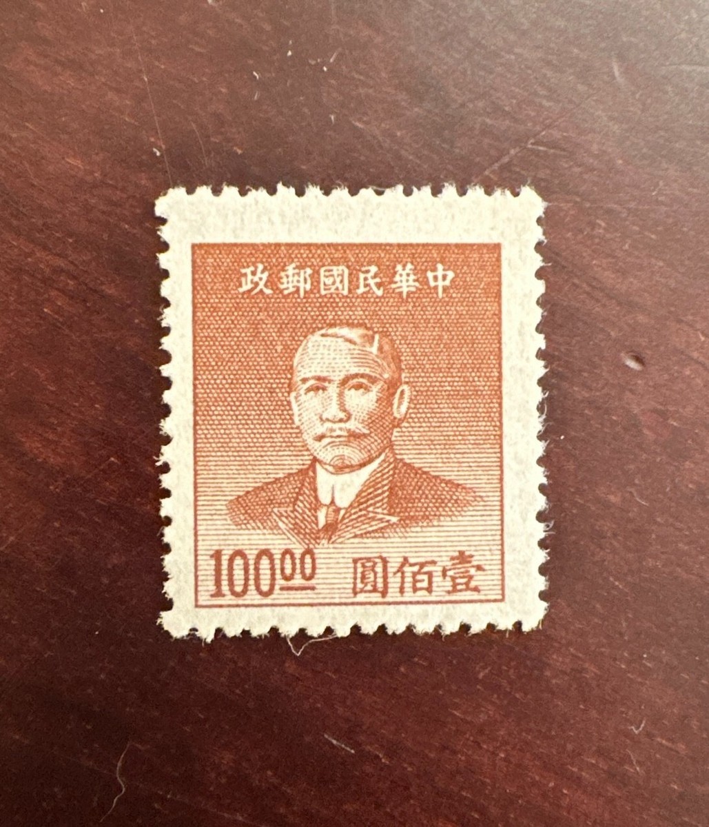 Rare Sun Yat Sen Brown 100.00 - Central China 1949 Stamp
