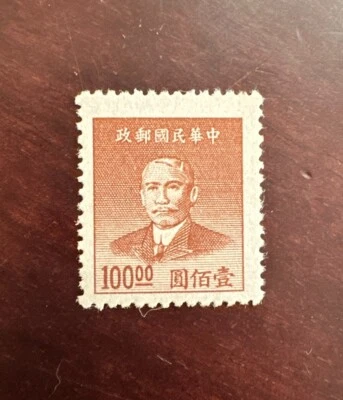 1941-1950 年发行邮票中国邮票| eBay