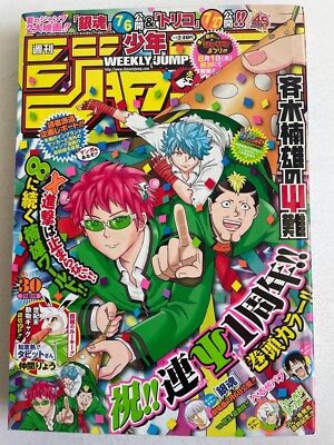 Weekly Shonen Jump 2013 No.30 The Disastrous Life of Saiki K 1st