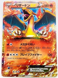 Charizard Ex Pokemon Card No 030 Xy P Promo Holo Nintendo Japanese Very Rare F S Ebay