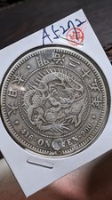 1892 Year Japanese Coins for sale | eBay