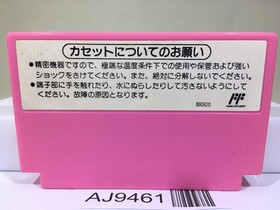 Super Mario USA Nintendo Famicom NES Japan - AJ9461