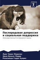 Luis Chawes Morales (U. A.) | Poslerodowaq Depressiq I Social'naq Podderzhka