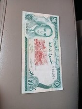 Note Morocco 50 Dirhams Banknote 1970 (AH 1390) Fine Condition King Hassan 2 