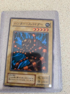 Yu Gi Oh Rb 049 Hunter Spider New Mint Ebay