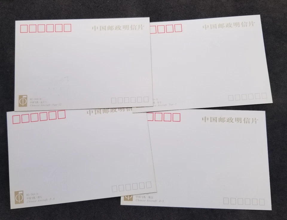 [SJ] China Chinese Aircraft 1996 Aviation Airplane (maxicard) *concordance PMK - Image 2 of 4