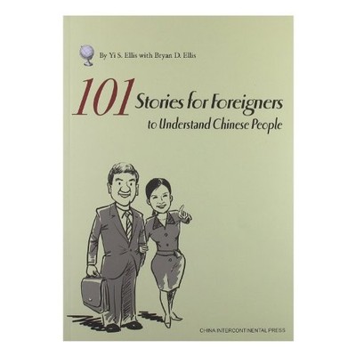 Ru He Mian Dui Zhong Guo Ren 1 0 1 Ti, Yi, Shen