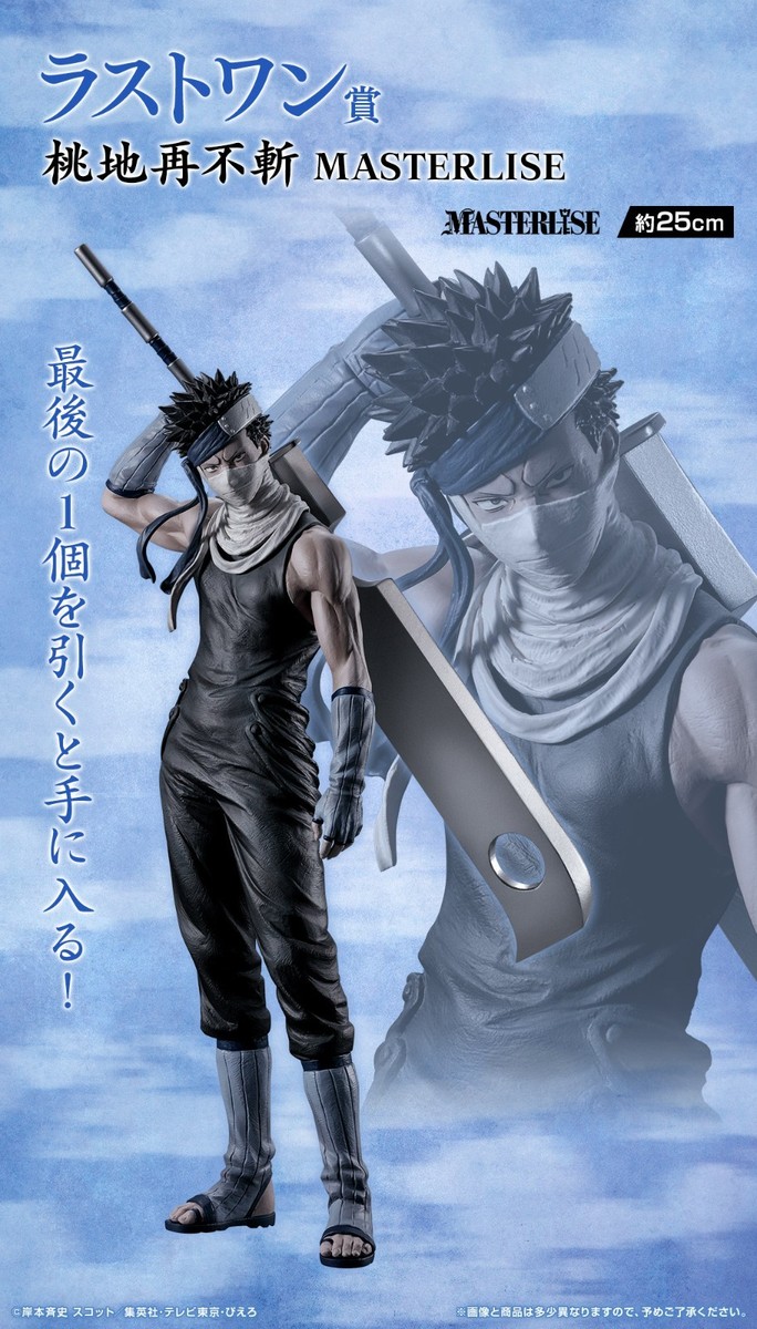 Ichiban Kuji Naruto Land of Waves Last One Prize Momochi Zabuza