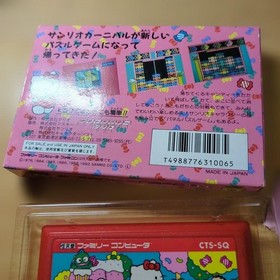 Sanrio Carnival 2 Famicom FC NTSC-J With Box Manual Tested Japan