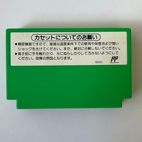 Yoshi no Tamago (Nintendo Famicom 1991) Japan import - we combine shipping