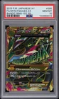 2015 POKEMON JAPANESE XY BANDIT RING 1ST EDITION FULL ART/M RAYQUAZA EX PSA 10