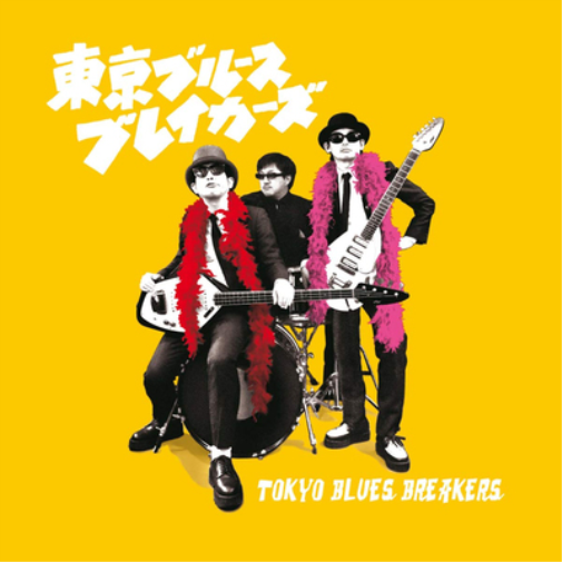 Tokyo Blues Breakers Tokyo Blues Breakers (Vinyl LP) 12" Album