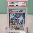 PSA 10 Gyarados EX 091/078 SV1S Scarlet & Violet EX Japanese 2023 Pokemon