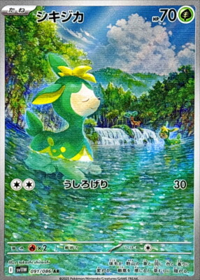 #ad Deerling AR 091 086 White Flare sv11W Pokemon Card Japanese Near Mint $3.70