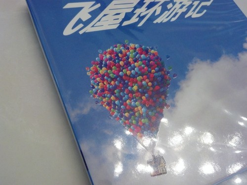 Disney's UP 3D STEELBOOK (Blu-ray, Blufans Exclusive) Only 2000 RARE w/ Slip - Picture 4 of 9