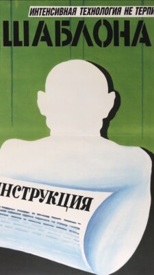 Original retro vintage soviet Russian USSR URSS technology scientific poster