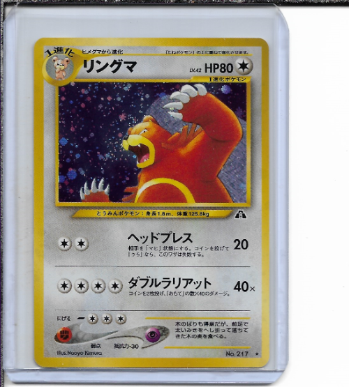 Pokemon Japanese Crossing The Ruins Ursaring Holo Rare #217 EX | eBay