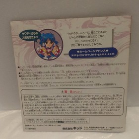 Kyan Kyan Bunny Premiere 2 Sega Saturn Software SEGASATURN SS