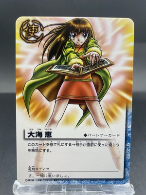 Megumi Oumi Zatch Bell! The Card Battle Japanese Bandai P-040