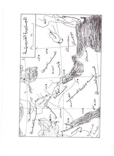 Sirat Khatim an-Nabiyin - Arabic, Biography of The Prophet, Abul Hasan Nadwi - Image 3 of 4