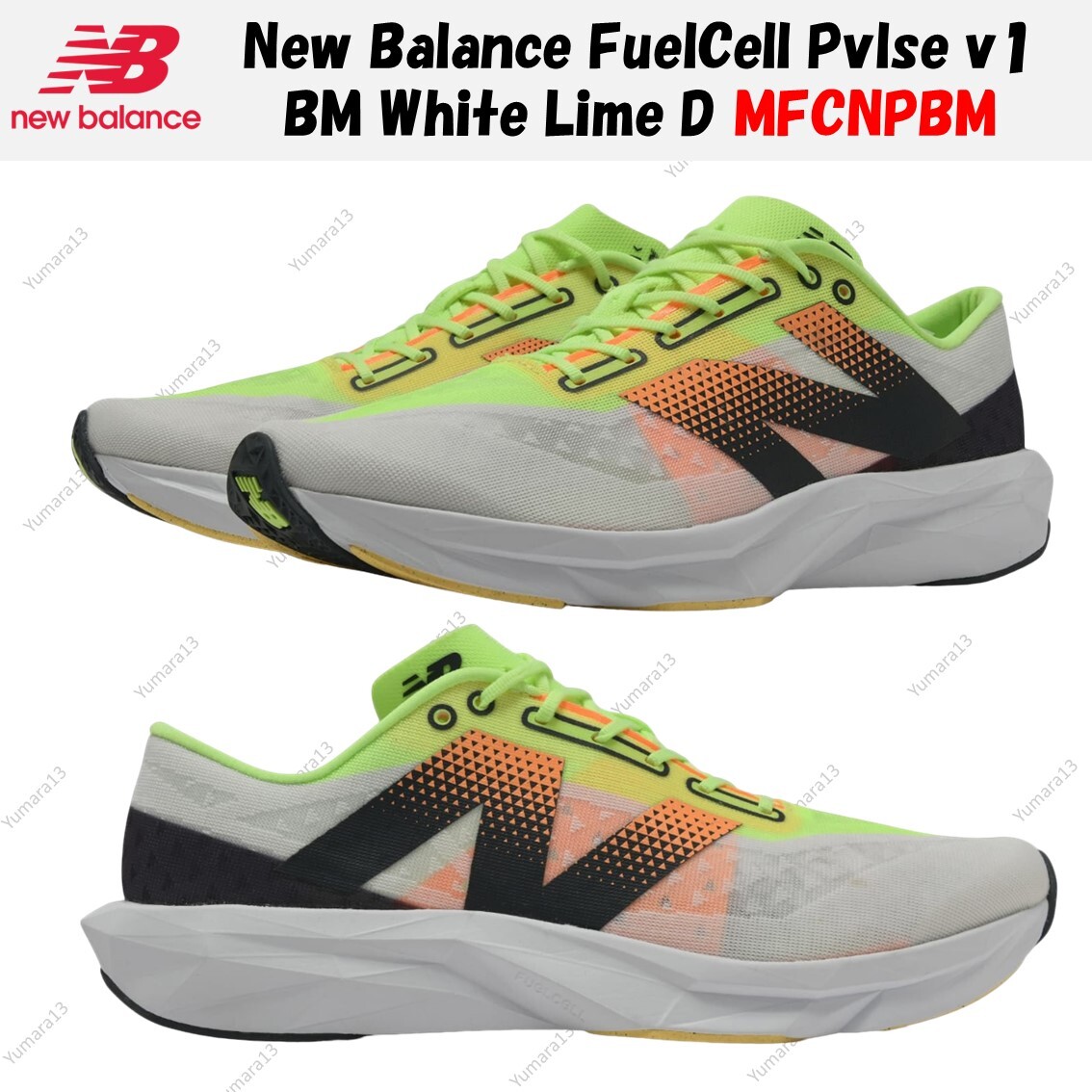 New Balance FuelCell Pvlse v1 BM White Lime D MFCNPBM Men's New Balance FuelCell Pvlse v1 BM White Lime D MFCNPBM Men's