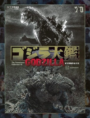 Godzilla 70th Anniversary Encyclopedia Toho Special Effects Complete History