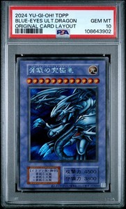 25+ Blue Eyes Ultimate Dragon Psa 10 for sale | Updated Oct 2026
